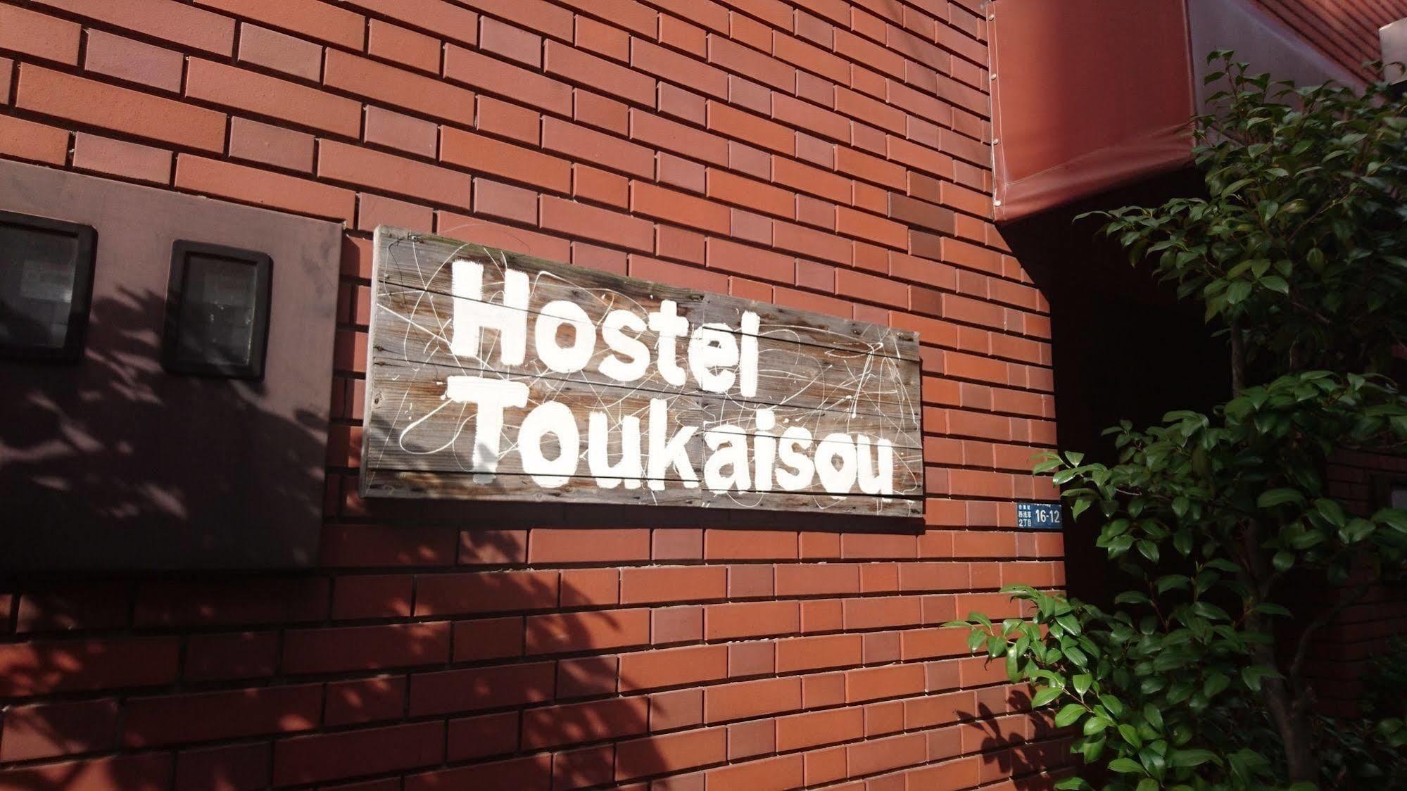 Asakusa Ryokan Toukaisou Präfektur Tokio Exterior foto