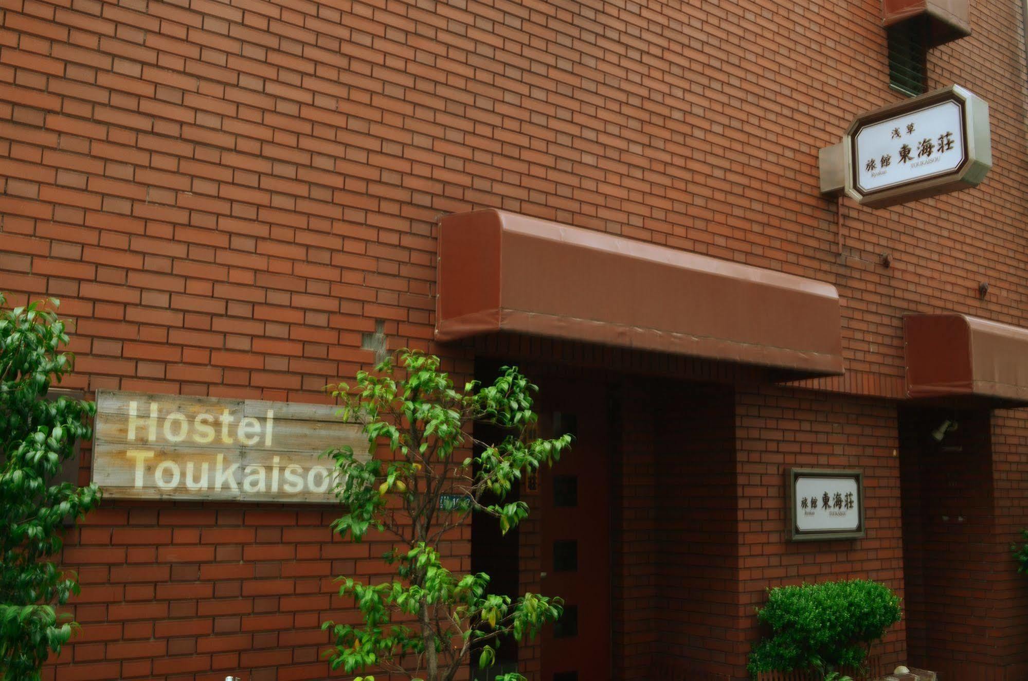 Asakusa Ryokan Toukaisou Präfektur Tokio Exterior foto